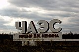 chernobyl_power_plant_sign