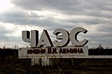 chernobyl_power_plant_sign